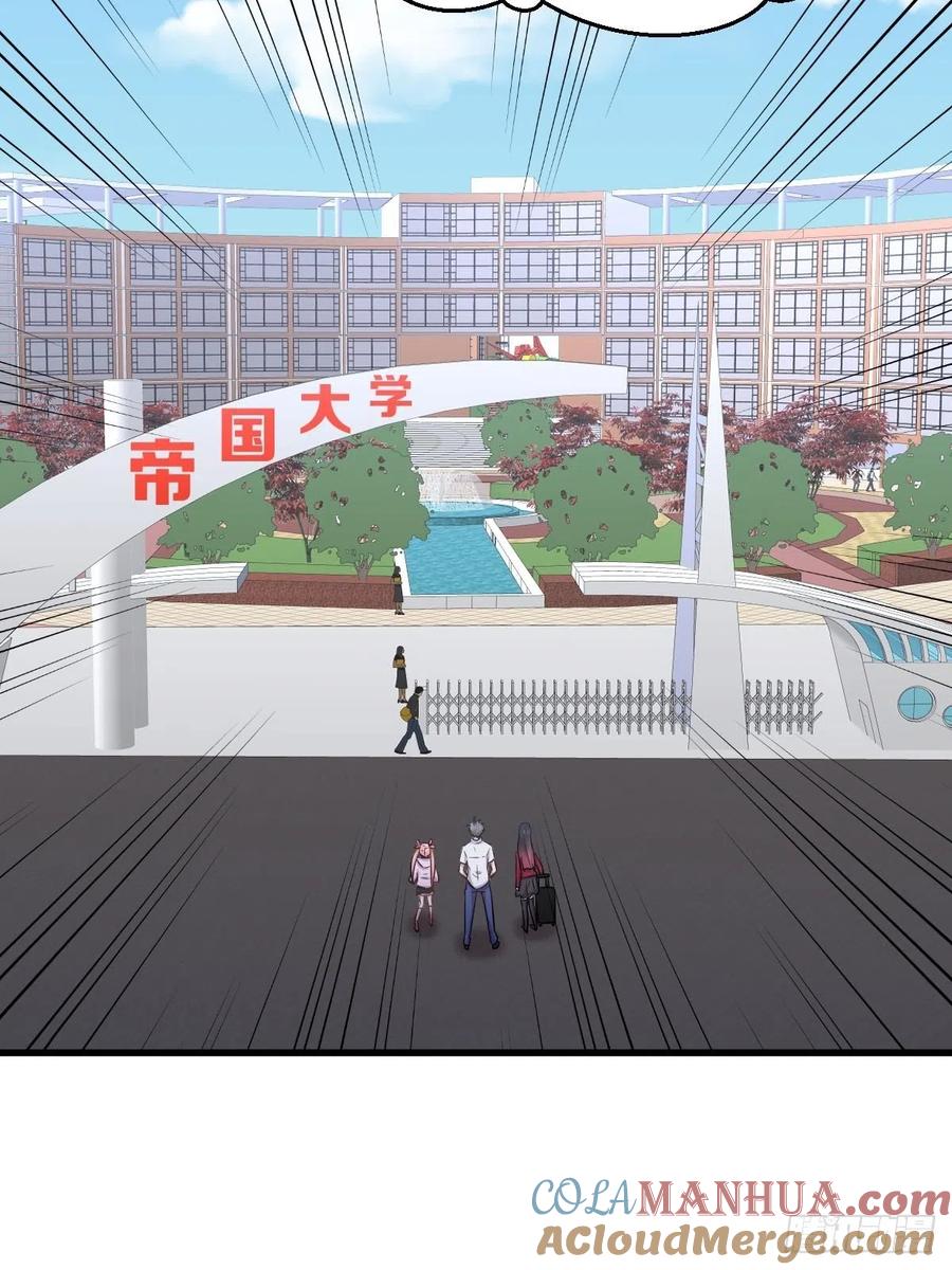 本剑仙绝不吃软饭 第220话 进入国大 第13页