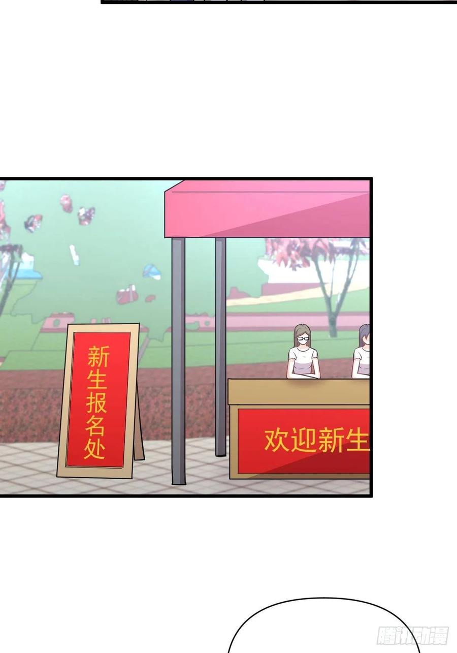 本剑仙绝不吃软饭 第220话 进入国大 第33页