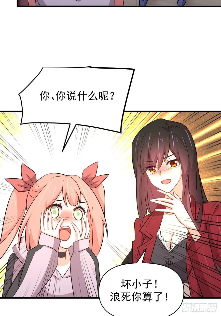 本剑仙绝不吃软饭 第220话 进入国大 第48页