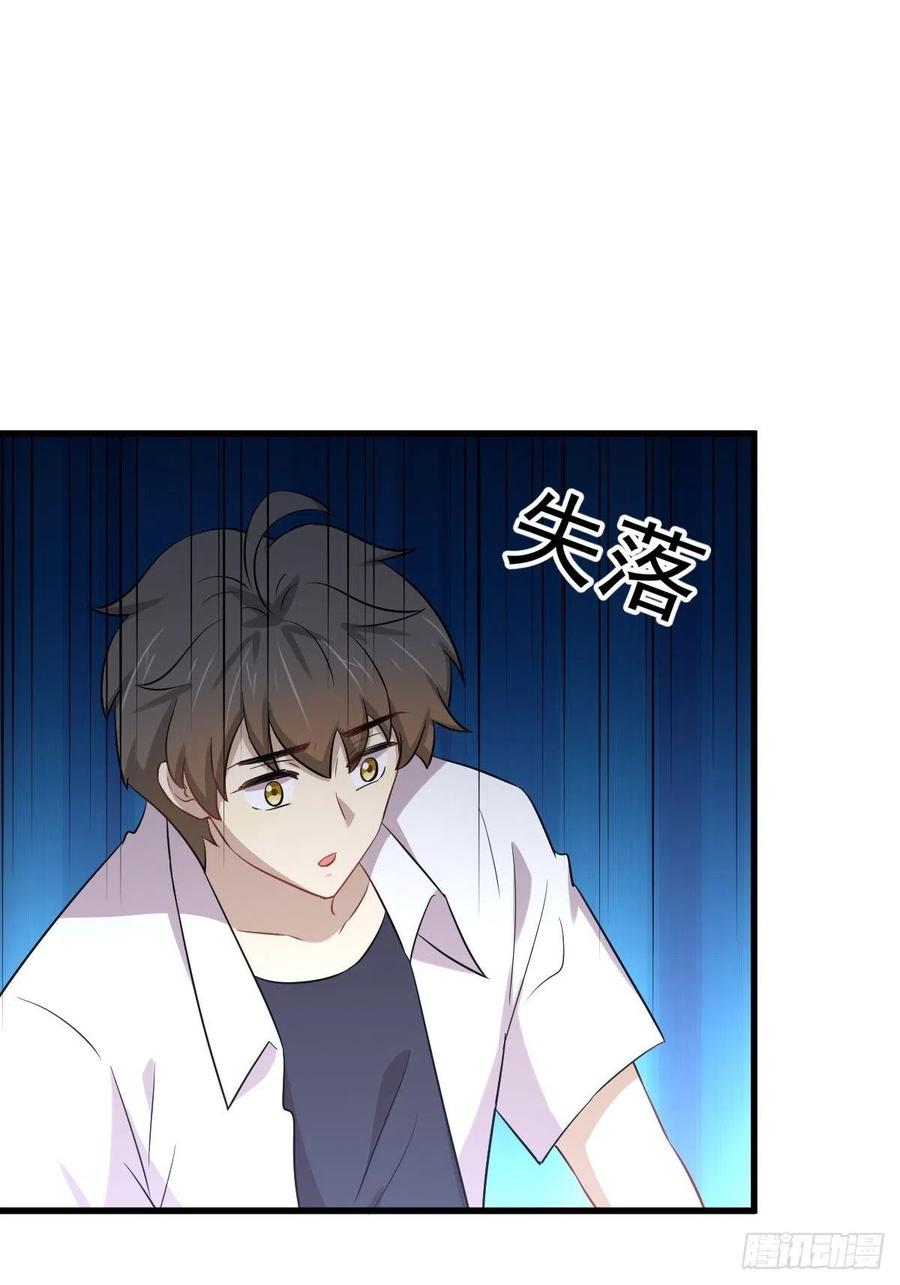 本剑仙绝不吃软饭 第220话 进入国大 第3页