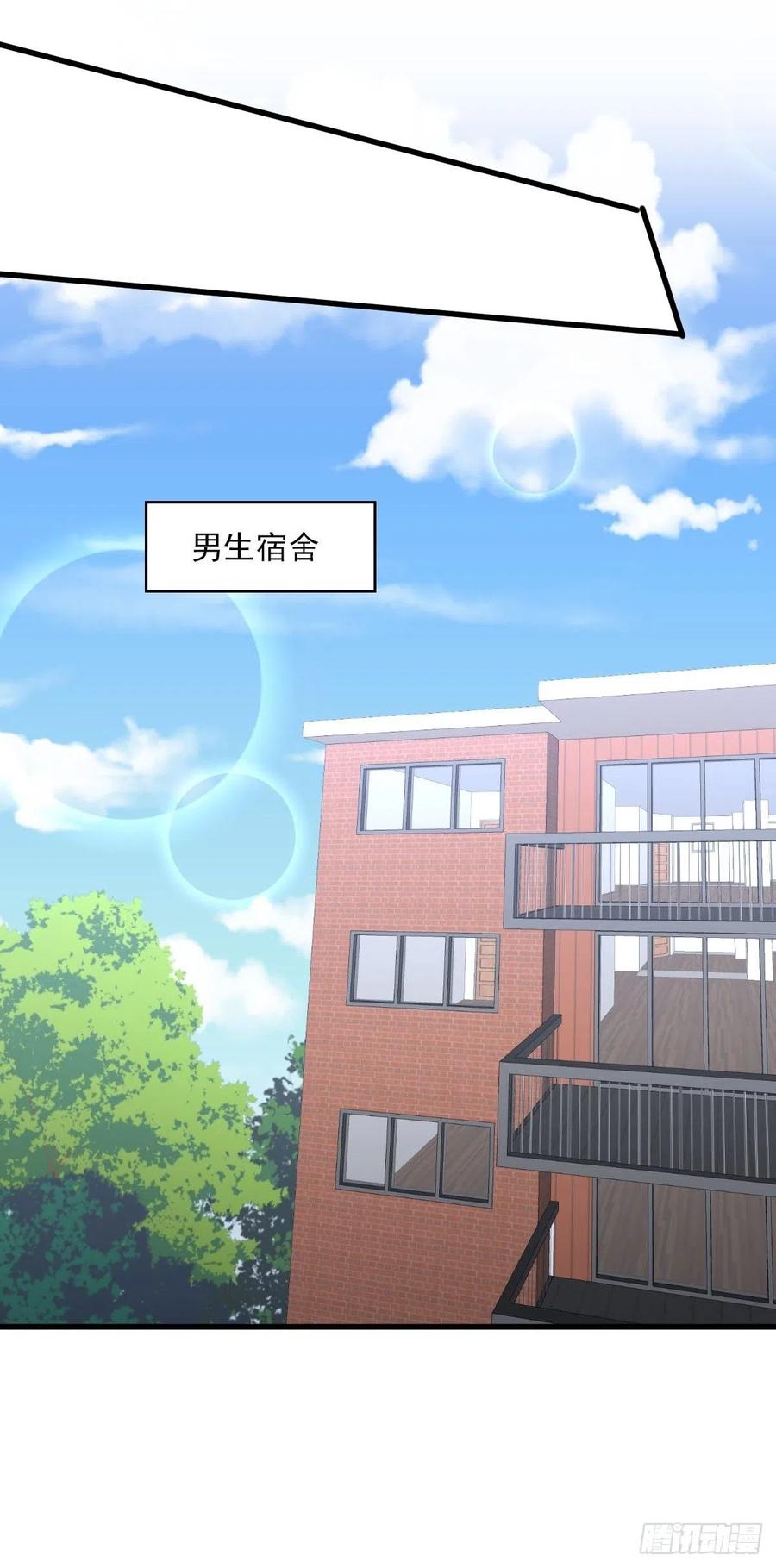 本剑仙绝不吃软饭 第220话 进入国大 第38页