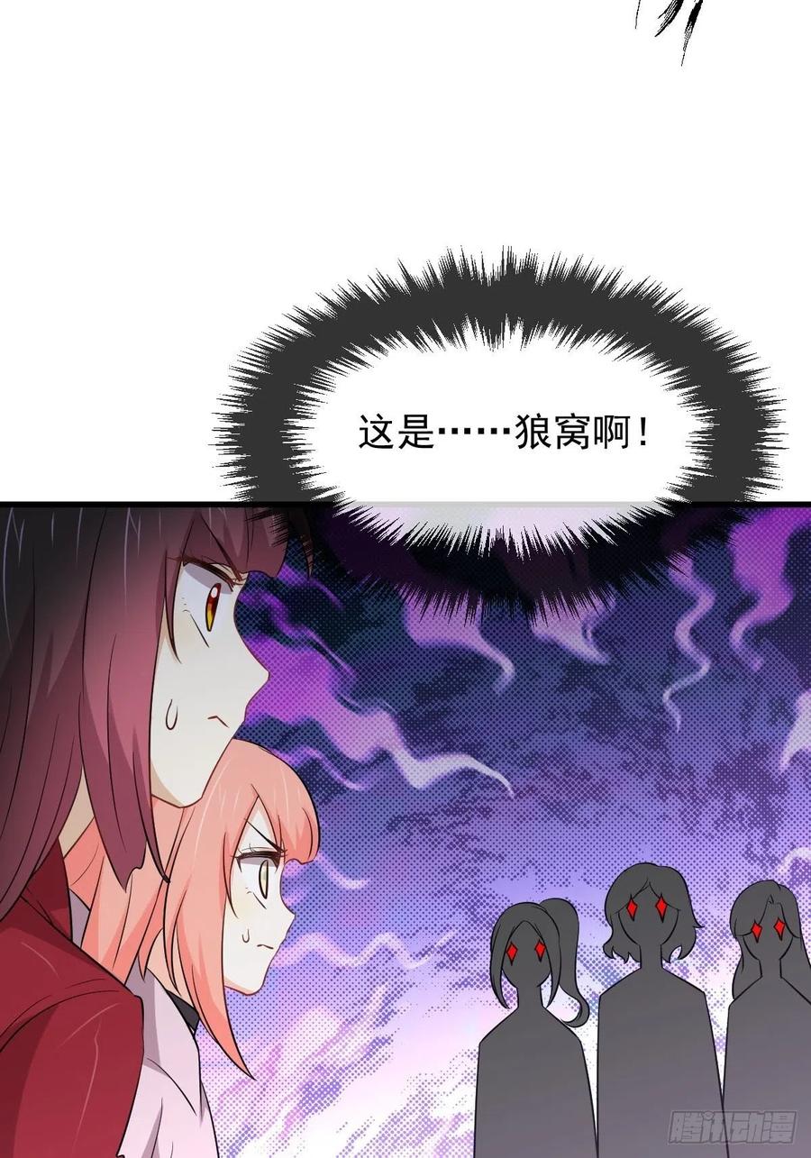本剑仙绝不吃软饭 第220话 进入国大 第26页