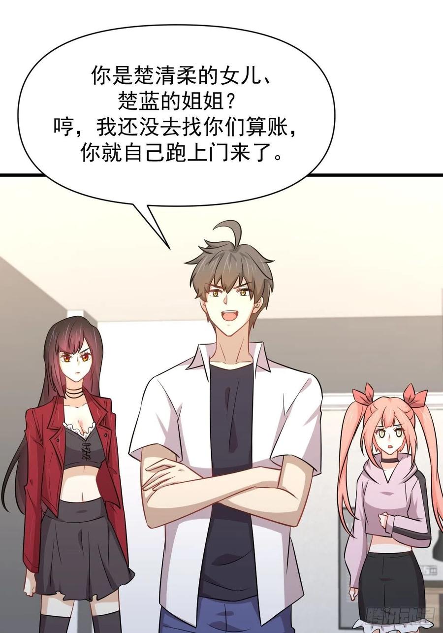 本剑仙绝不吃软饭 第221话 上门找茬 第18页