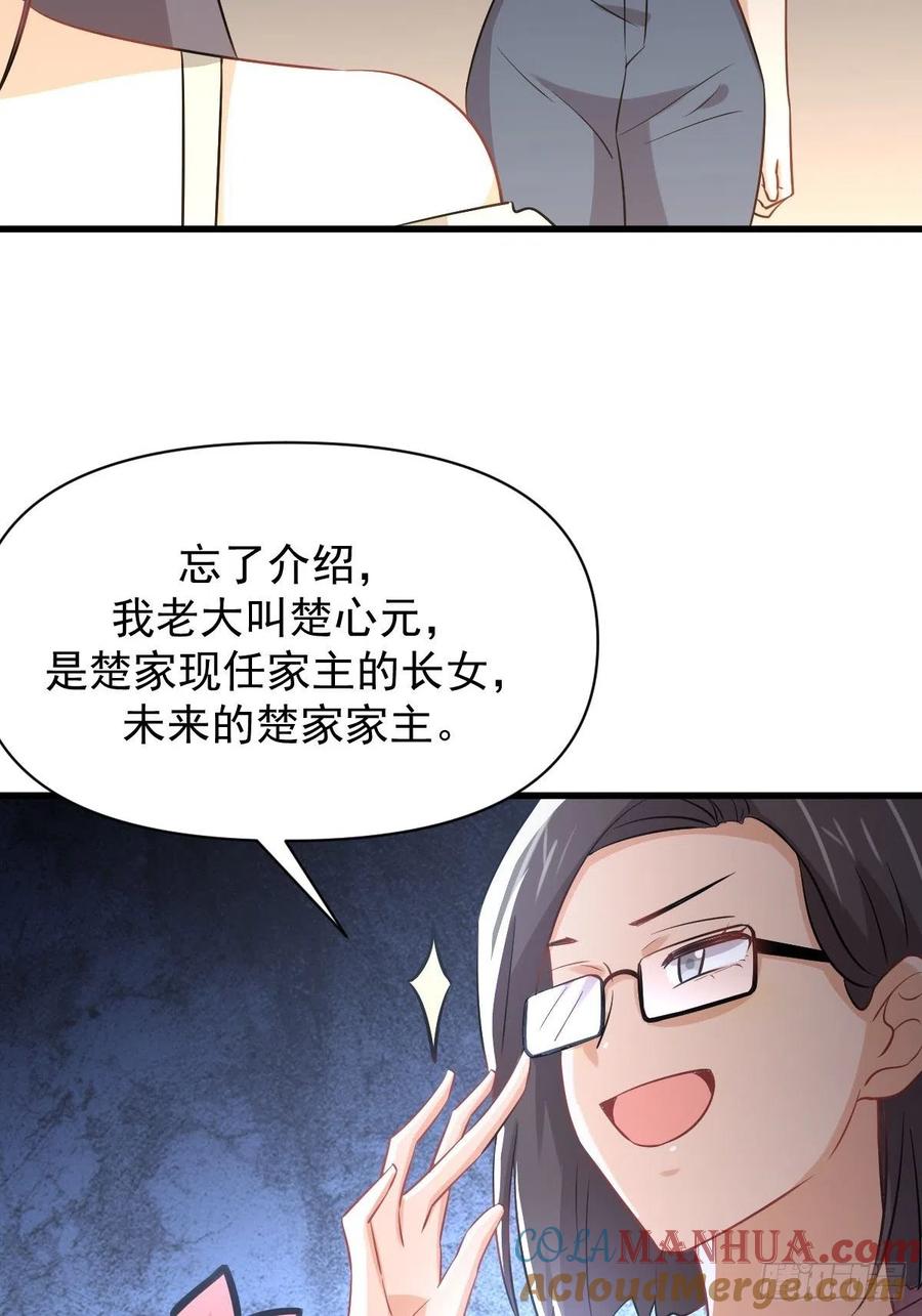 本剑仙绝不吃软饭 第221话 上门找茬 第16页