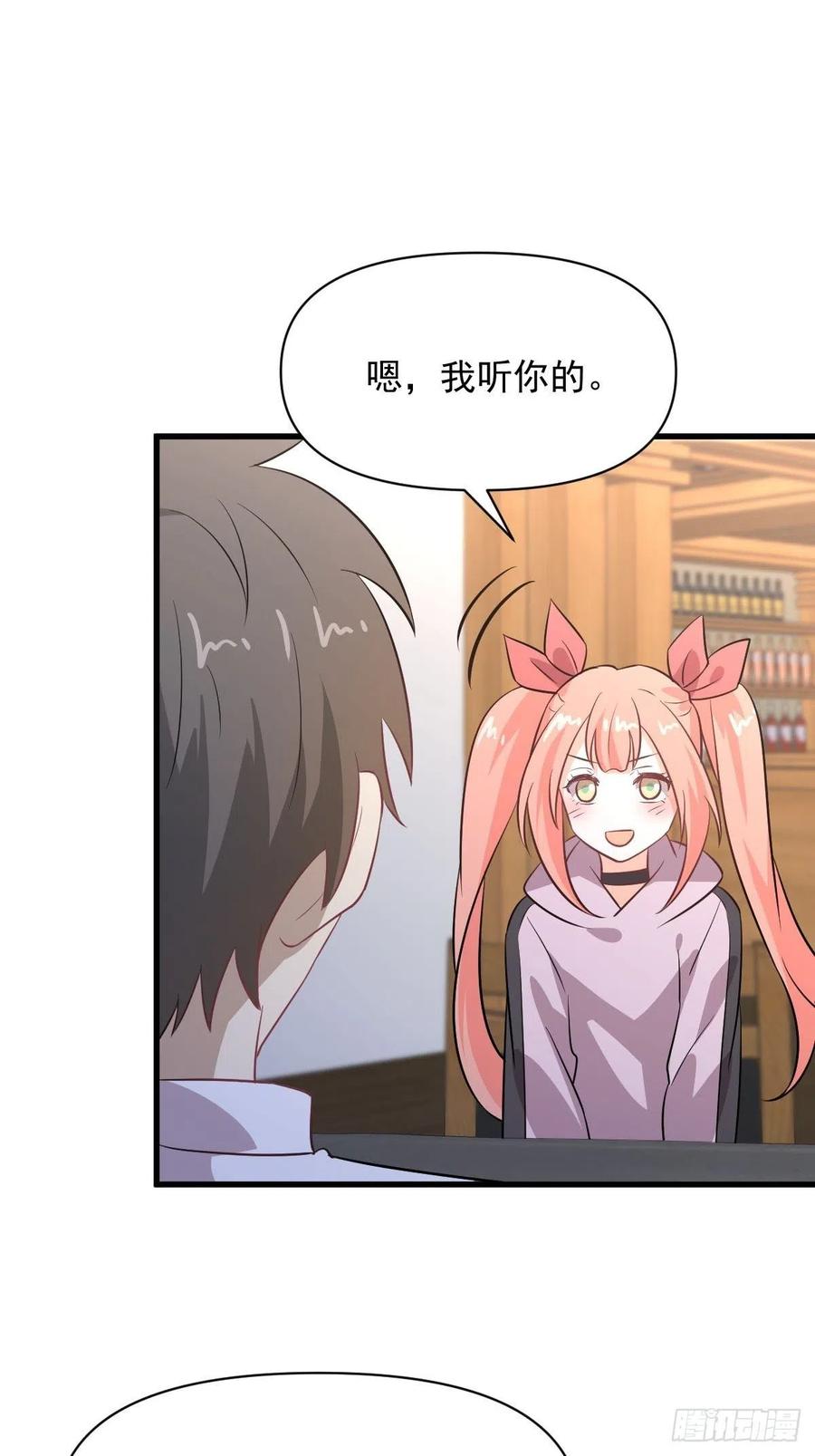本剑仙绝不吃软饭 第221话 上门找茬 第48页