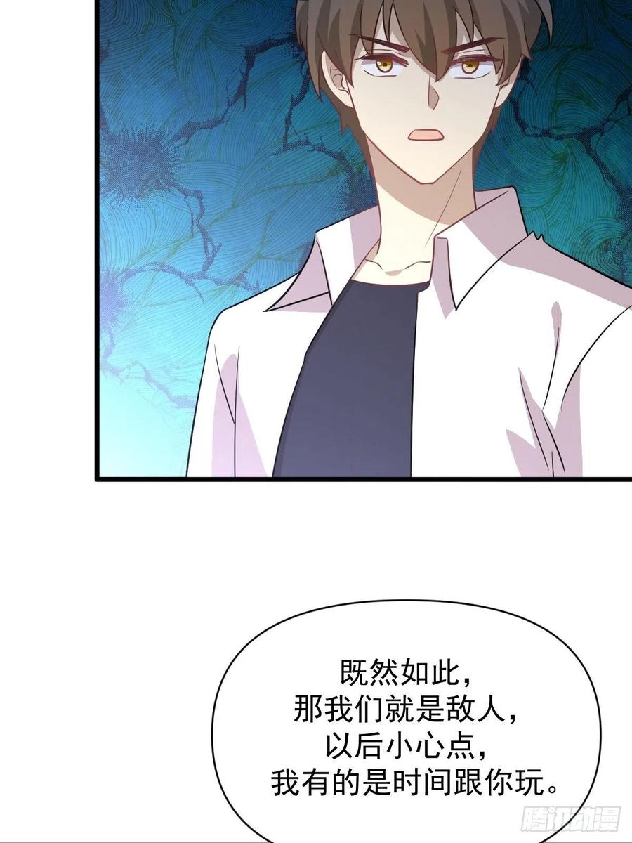 本剑仙绝不吃软饭 第221话 上门找茬 第29页