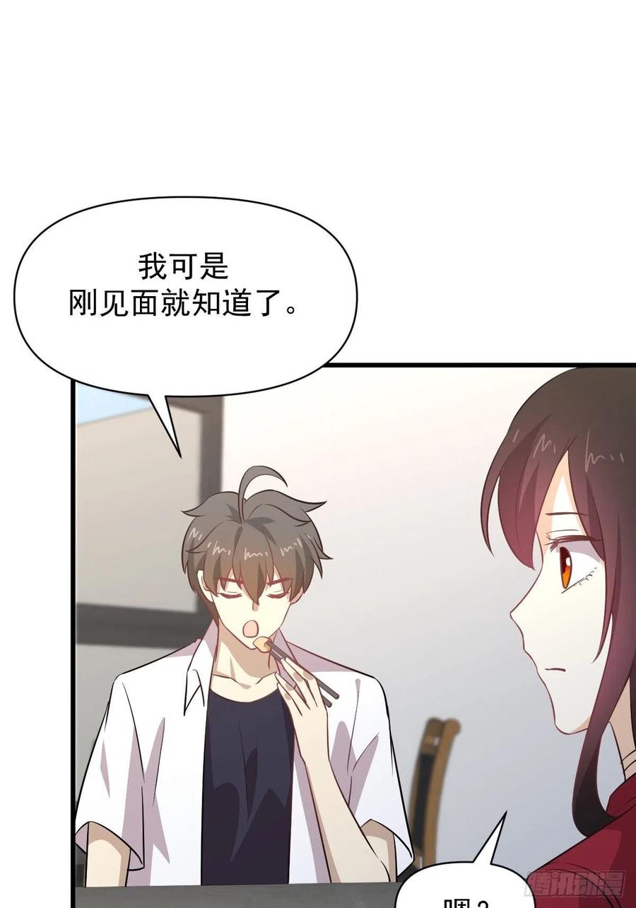 本剑仙绝不吃软饭 第221话 上门找茬 第44页