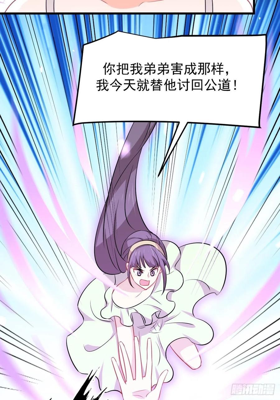 本剑仙绝不吃软饭 第221话 上门找茬 第20页