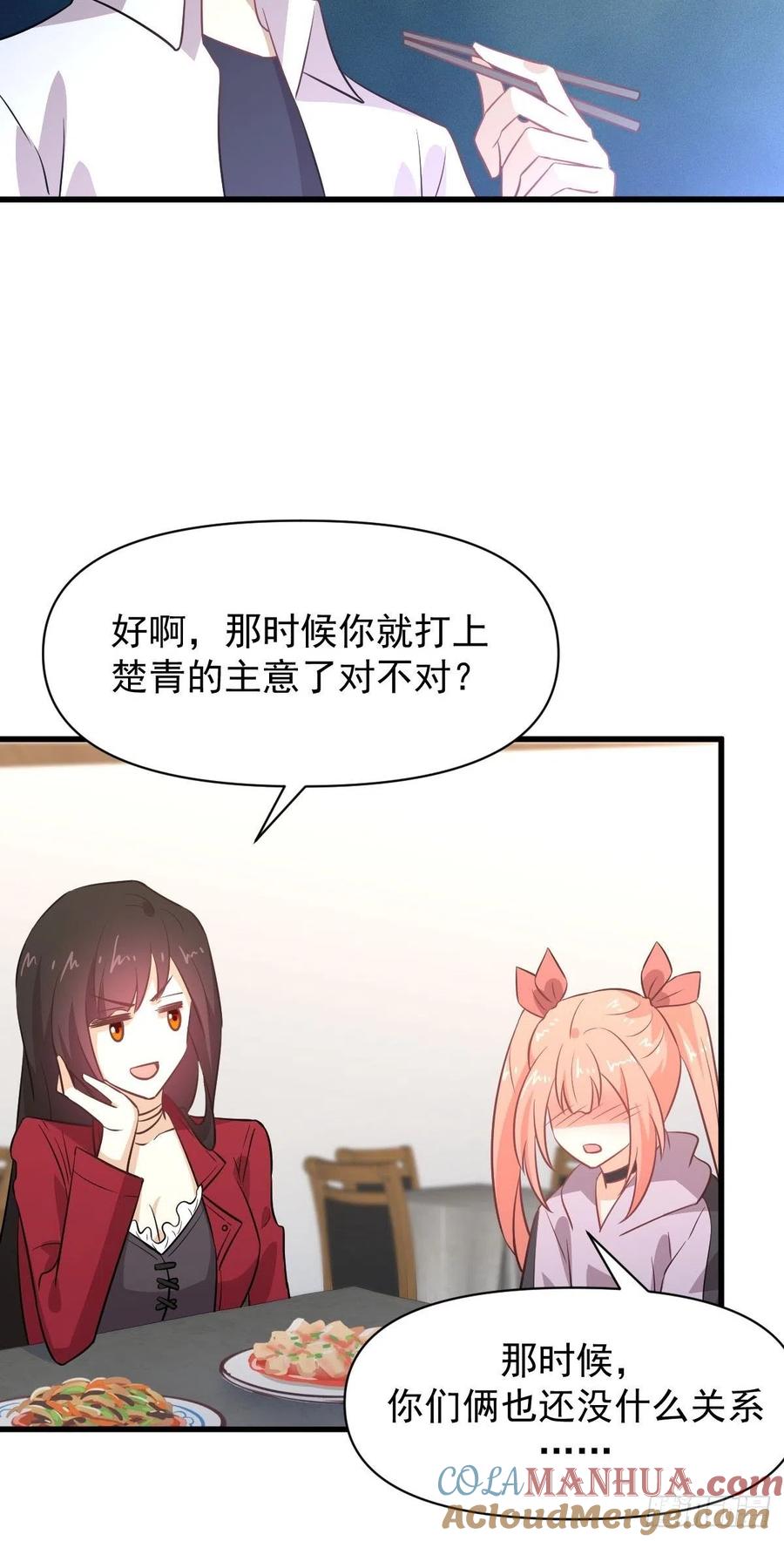 本剑仙绝不吃软饭 第221话 上门找茬 第46页