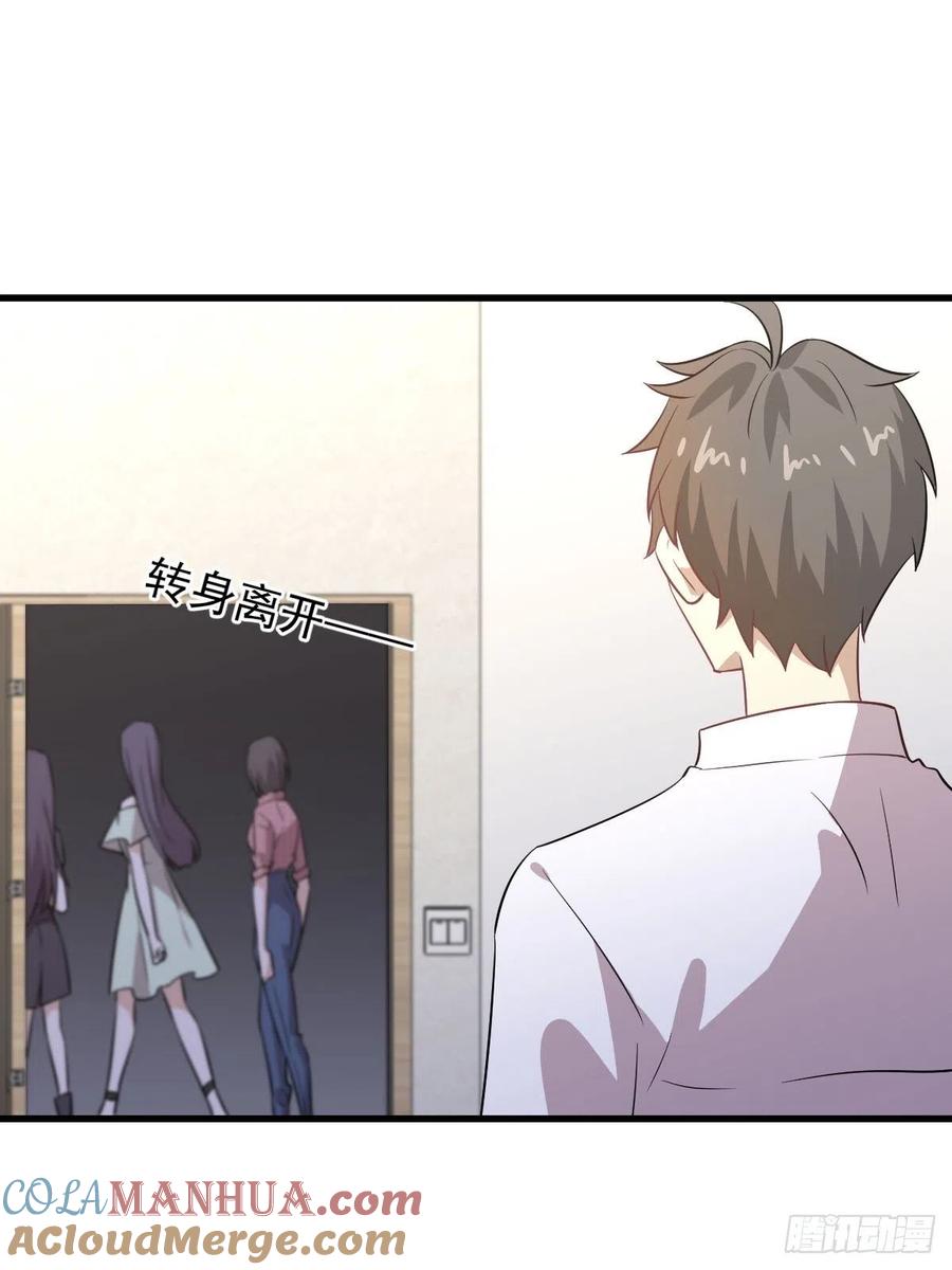 本剑仙绝不吃软饭 第221话 上门找茬 第31页