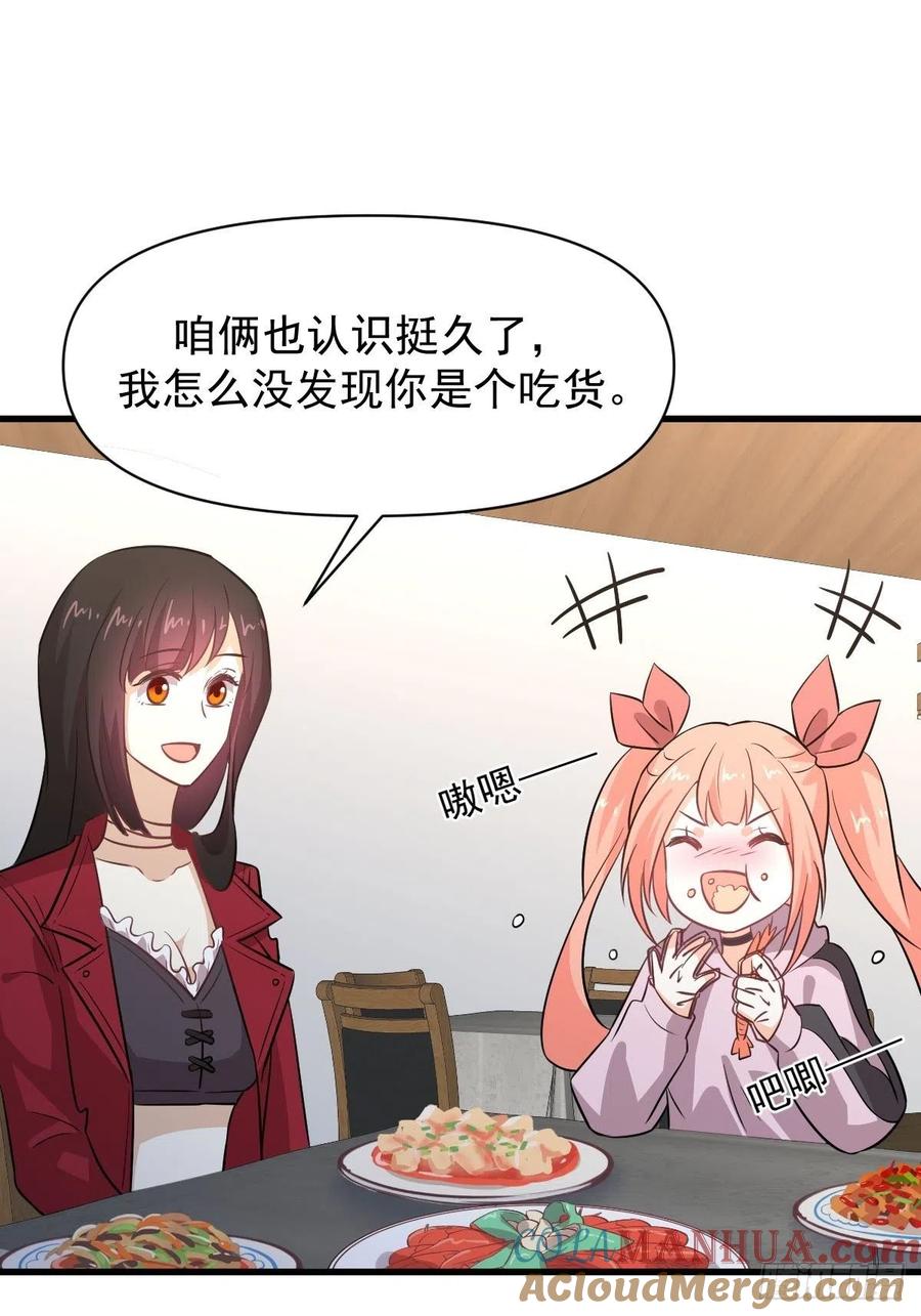 本剑仙绝不吃软饭 第221话 上门找茬 第43页