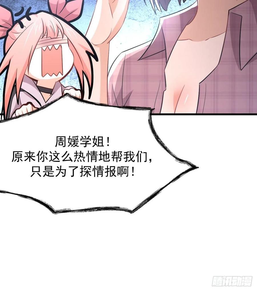本剑仙绝不吃软饭 第221话 上门找茬 第17页
