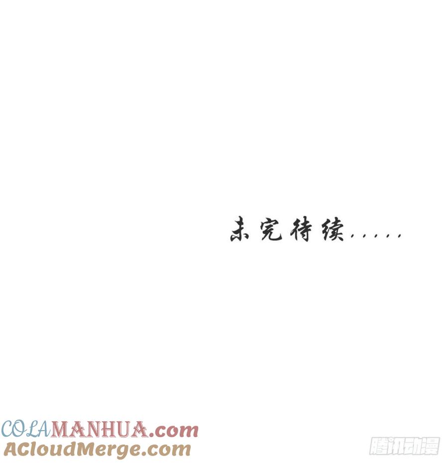 本剑仙绝不吃软饭 第221话 上门找茬 第52页