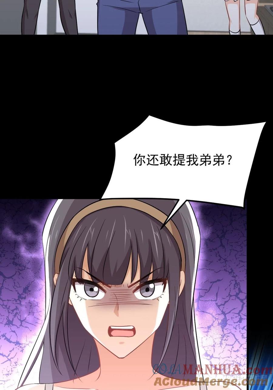 本剑仙绝不吃软饭 第221话 上门找茬 第19页