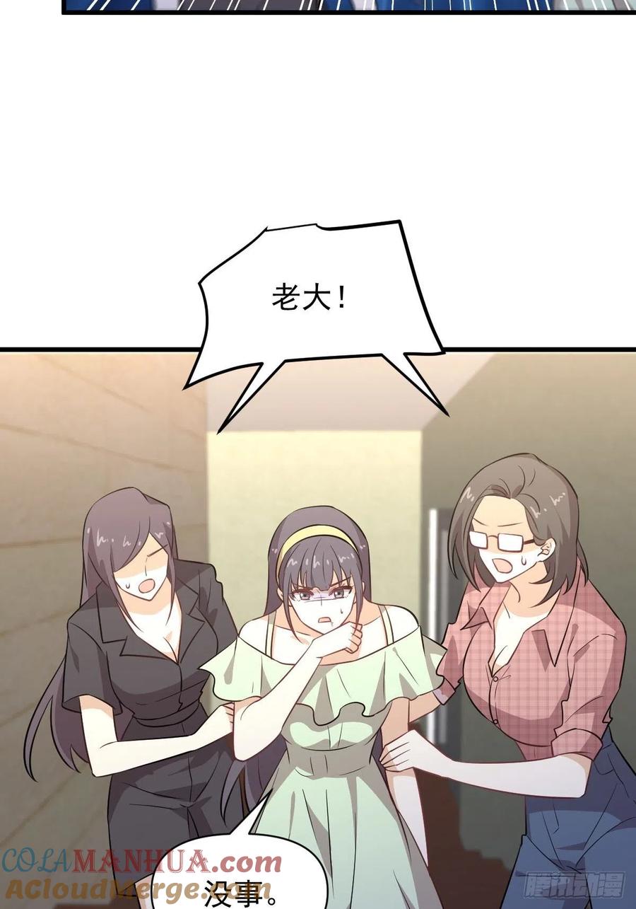 本剑仙绝不吃软饭 第221话 上门找茬 第37页