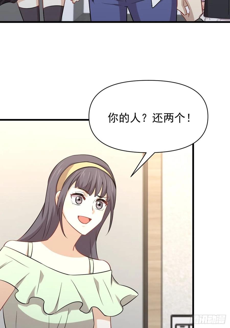 本剑仙绝不吃软饭 第221话 上门找茬 第12页
