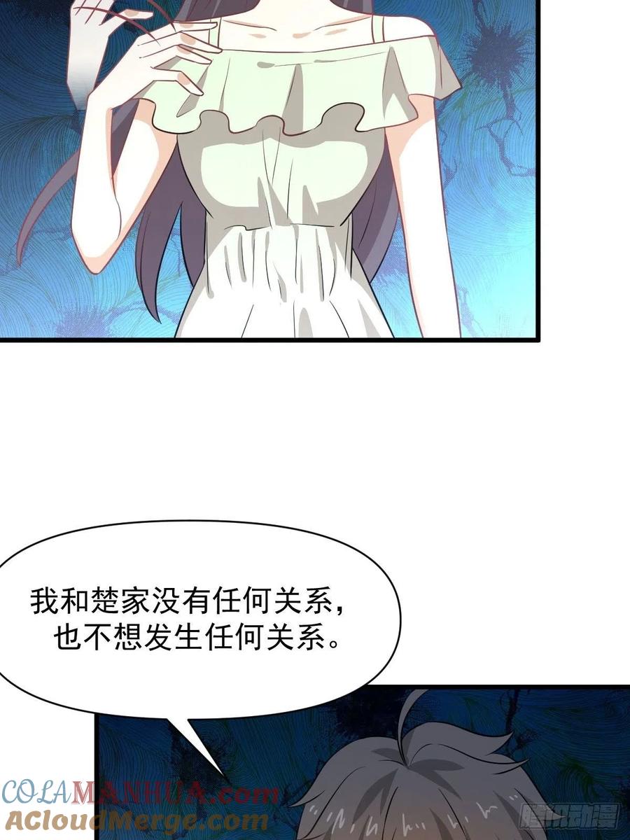 本剑仙绝不吃软饭 第221话 上门找茬 第28页