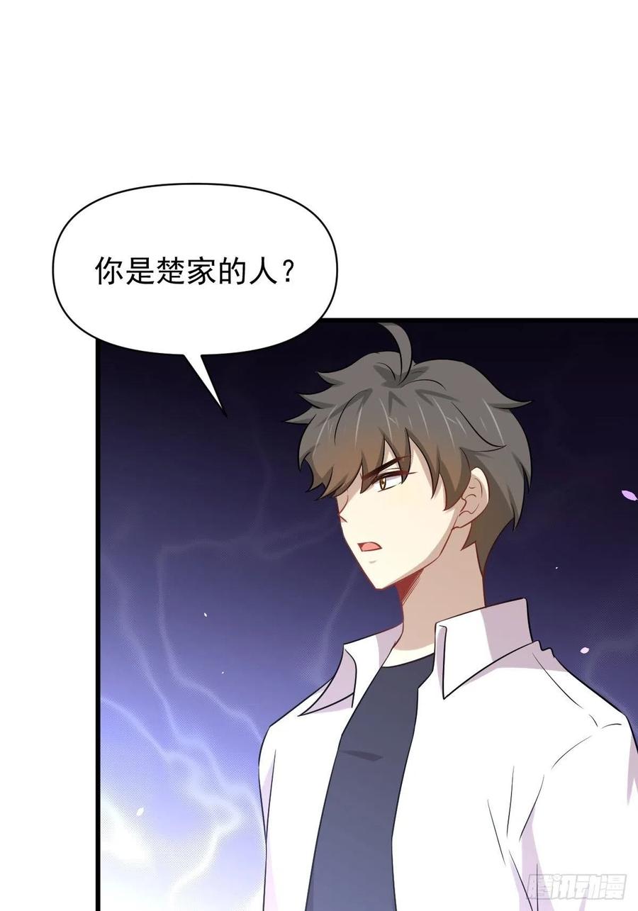 本剑仙绝不吃软饭 第221话 上门找茬 第14页