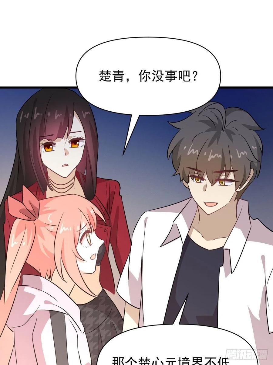 本剑仙绝不吃软饭 第221话 上门找茬 第32页
