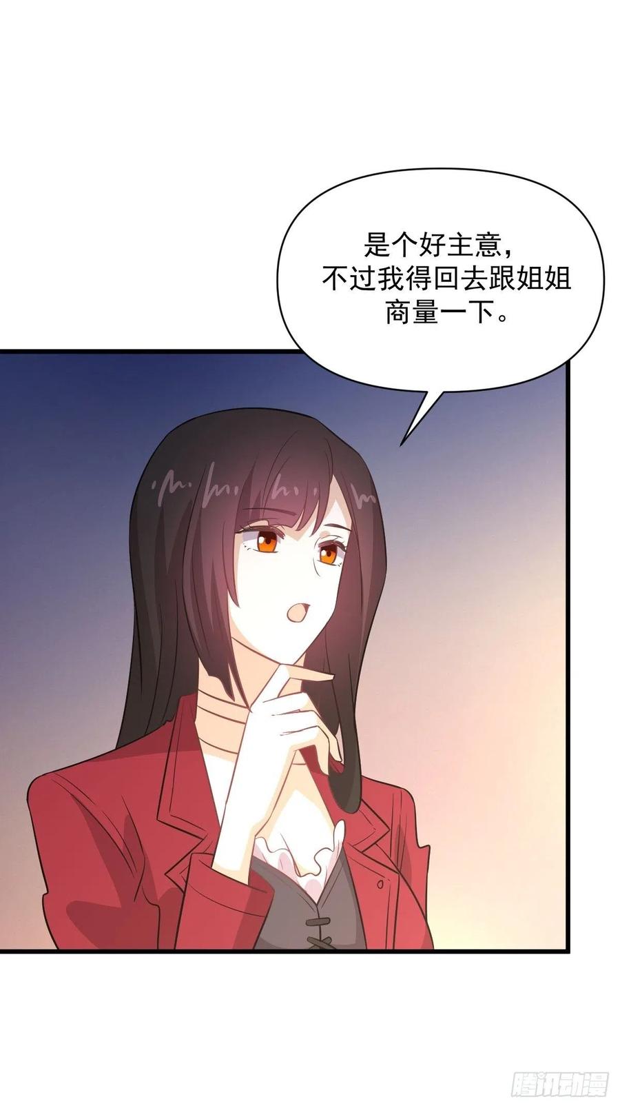 本剑仙绝不吃软饭 第221话 上门找茬 第50页