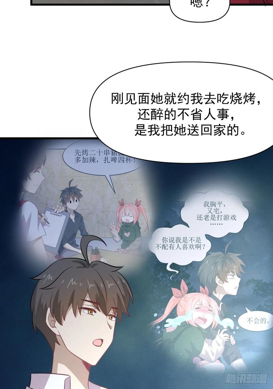本剑仙绝不吃软饭 第221话 上门找茬 第45页