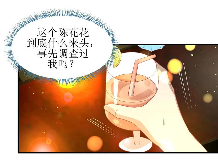 本剑仙绝不吃软饭 第十六话（下） 情报贩子是萝莉 第20页