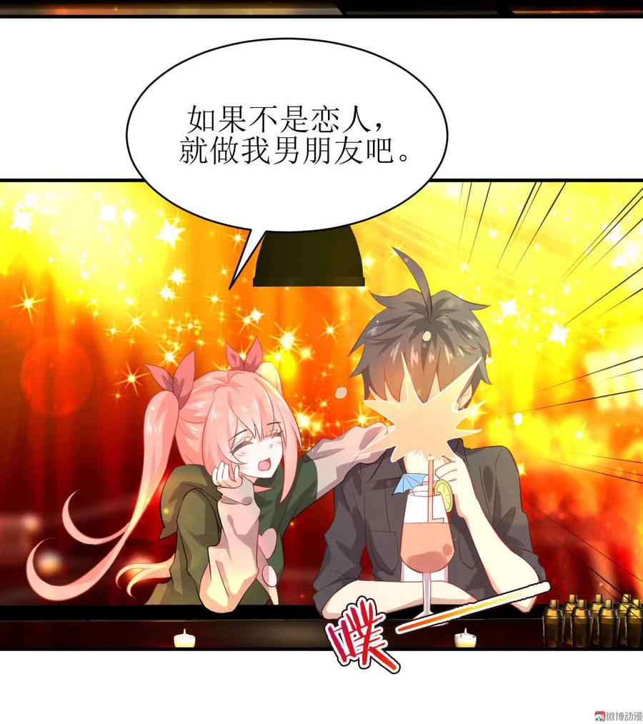 本剑仙绝不吃软饭 第十六话（下） 情报贩子是萝莉 第16页
