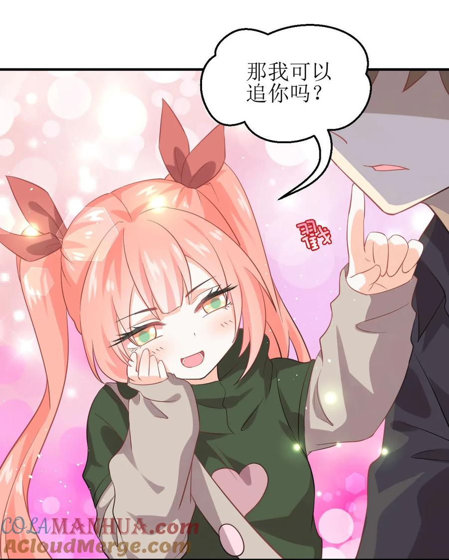 本剑仙绝不吃软饭 第十六话（下） 情报贩子是萝莉 第21页