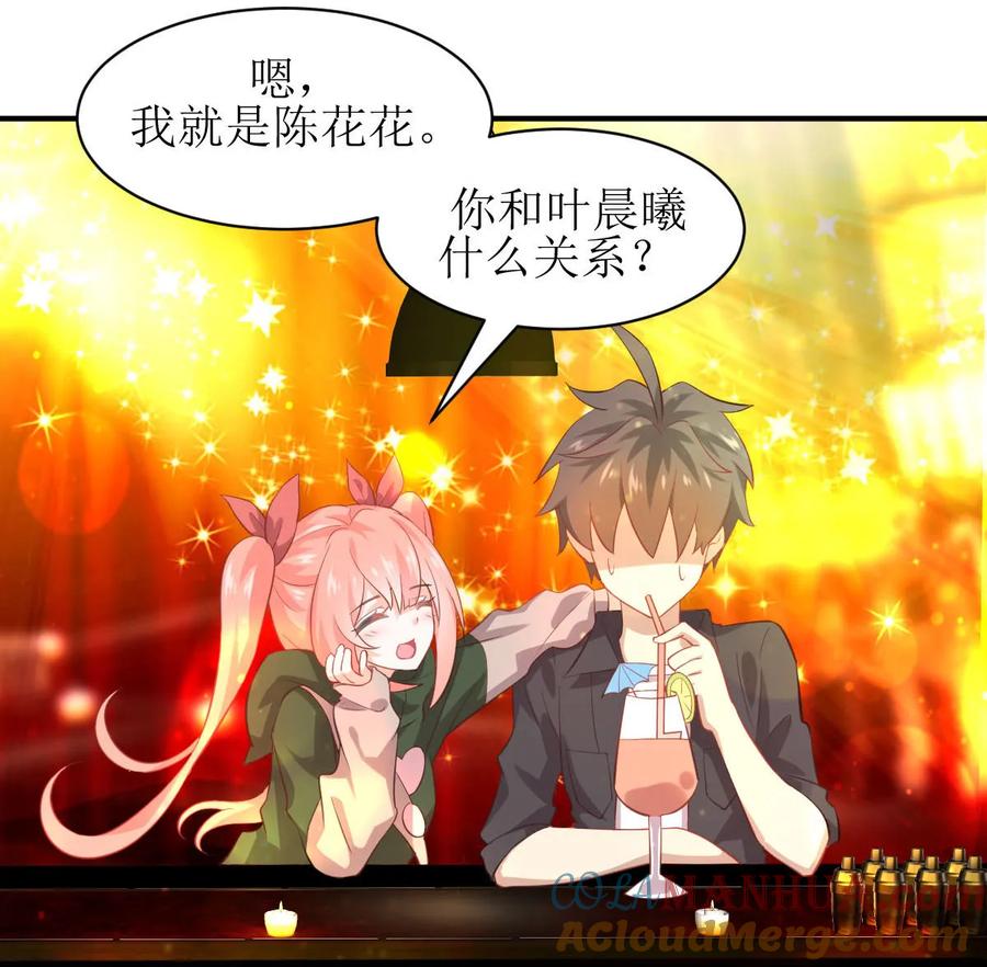 本剑仙绝不吃软饭 第十六话（下） 情报贩子是萝莉 第15页