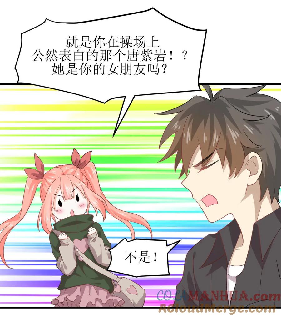 本剑仙绝不吃软饭 第十六话（下） 情报贩子是萝莉 第19页