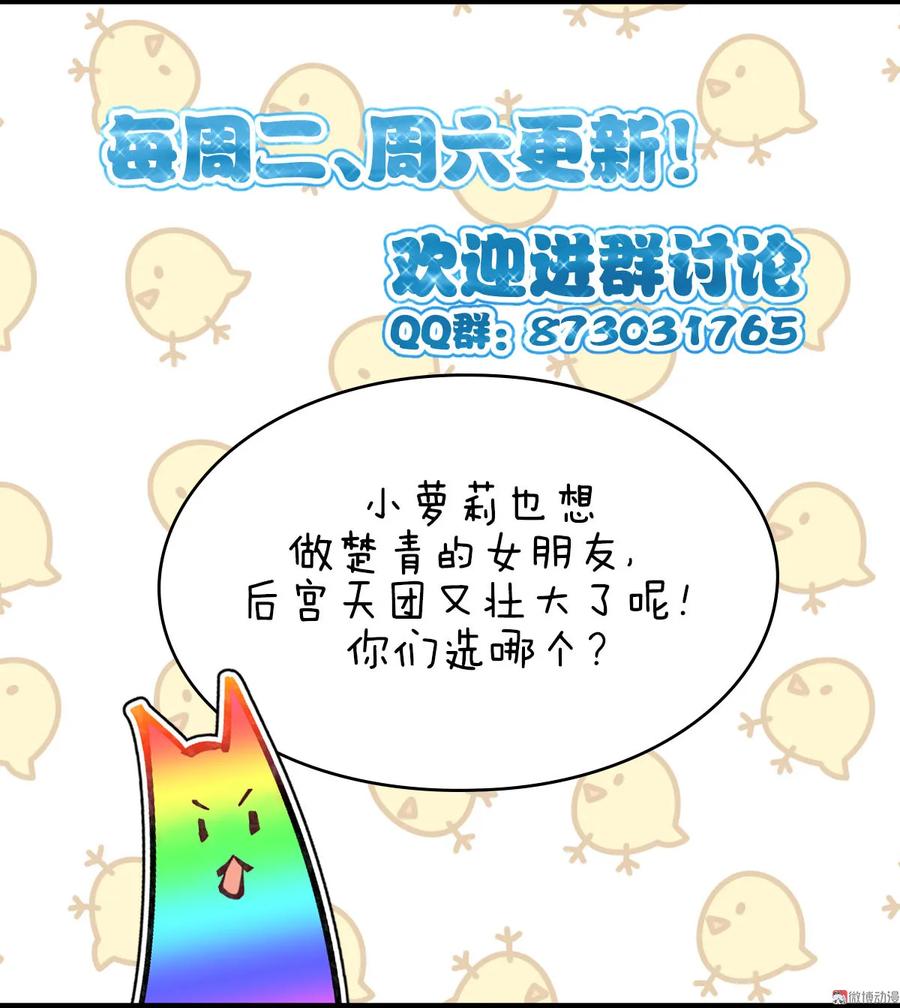 本剑仙绝不吃软饭 第十六话（下） 情报贩子是萝莉 第30页