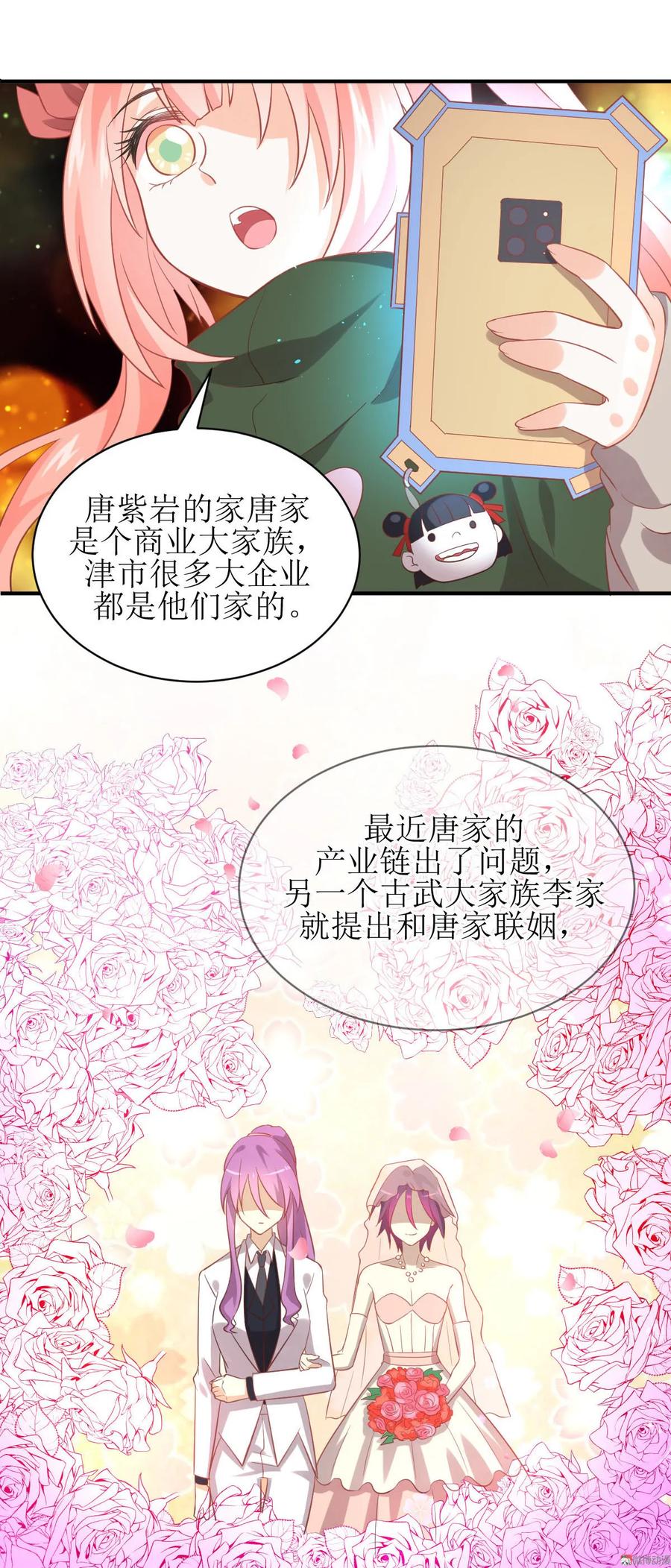 本剑仙绝不吃软饭 第十六话（下） 情报贩子是萝莉 第24页