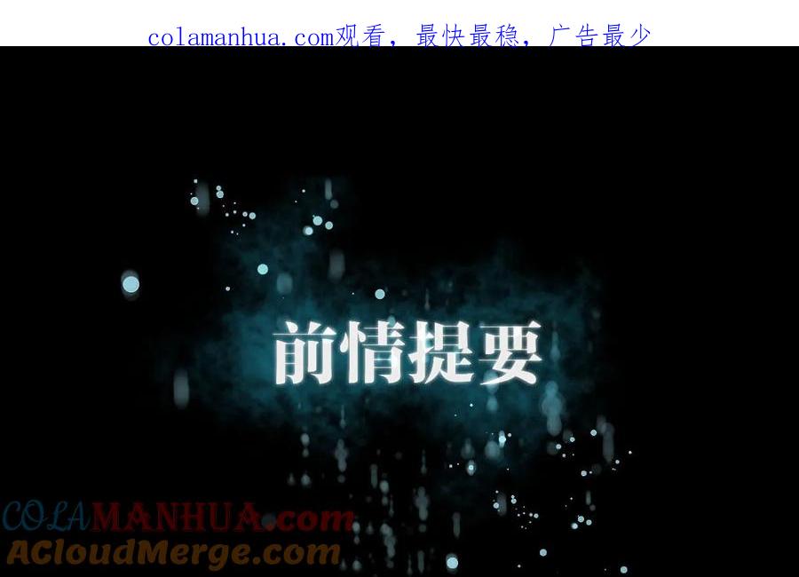 本剑仙绝不吃软饭 第十六话（下） 情报贩子是萝莉 第1页