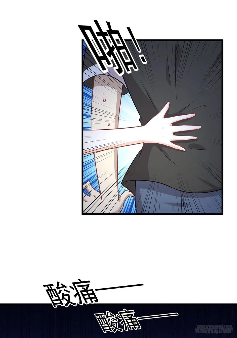 本剑仙绝不吃软饭 第222话 旧爱重拾 第32页