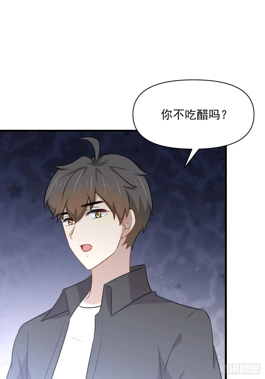 本剑仙绝不吃软饭 第222话 旧爱重拾 第36页
