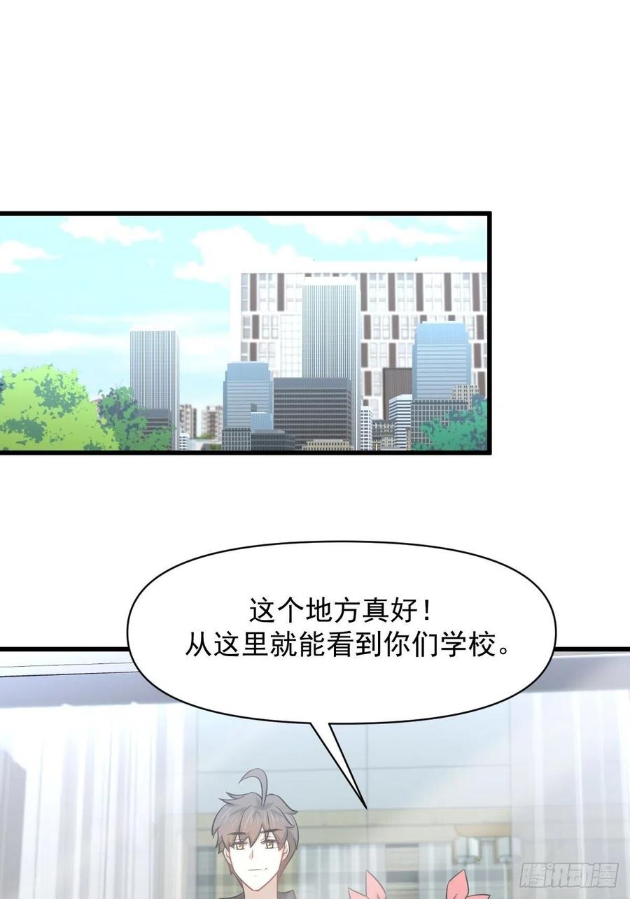 本剑仙绝不吃软饭 第222话 旧爱重拾 第27页