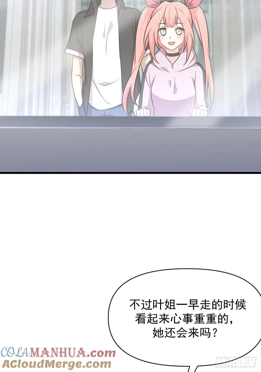 本剑仙绝不吃软饭 第222话 旧爱重拾 第28页