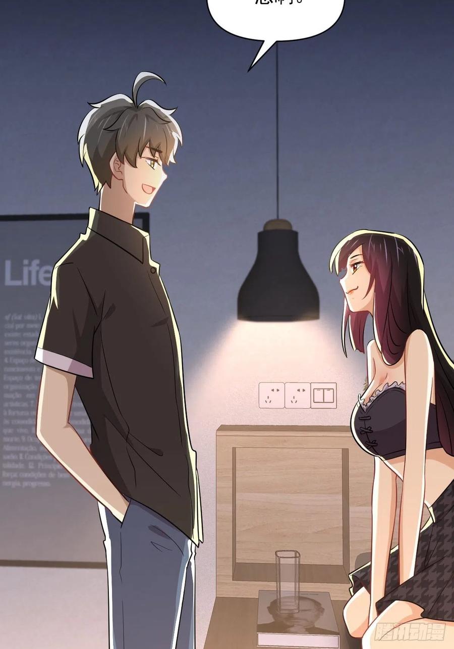 本剑仙绝不吃软饭 第222话 旧爱重拾 第11页