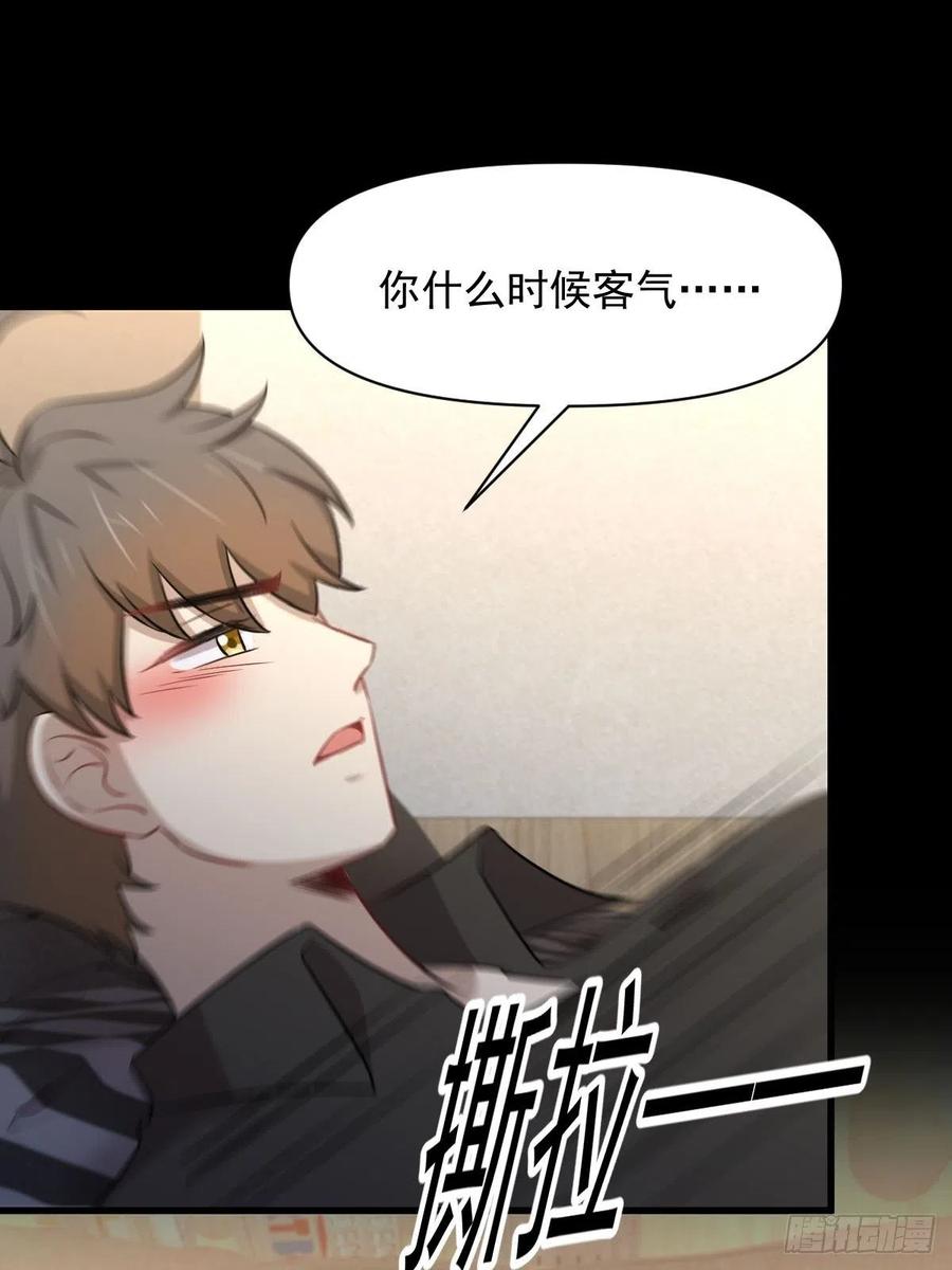 本剑仙绝不吃软饭 第222话 旧爱重拾 第18页
