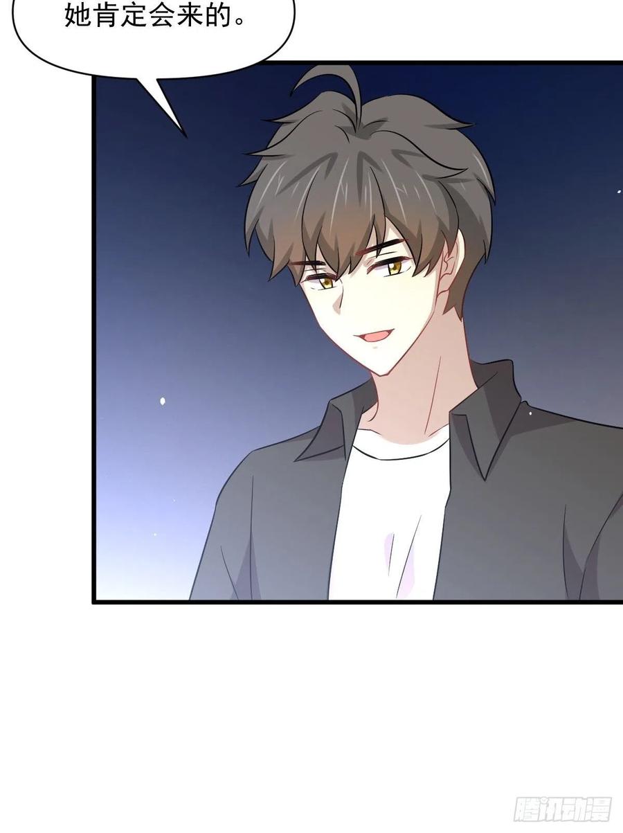 本剑仙绝不吃软饭 第222话 旧爱重拾 第30页