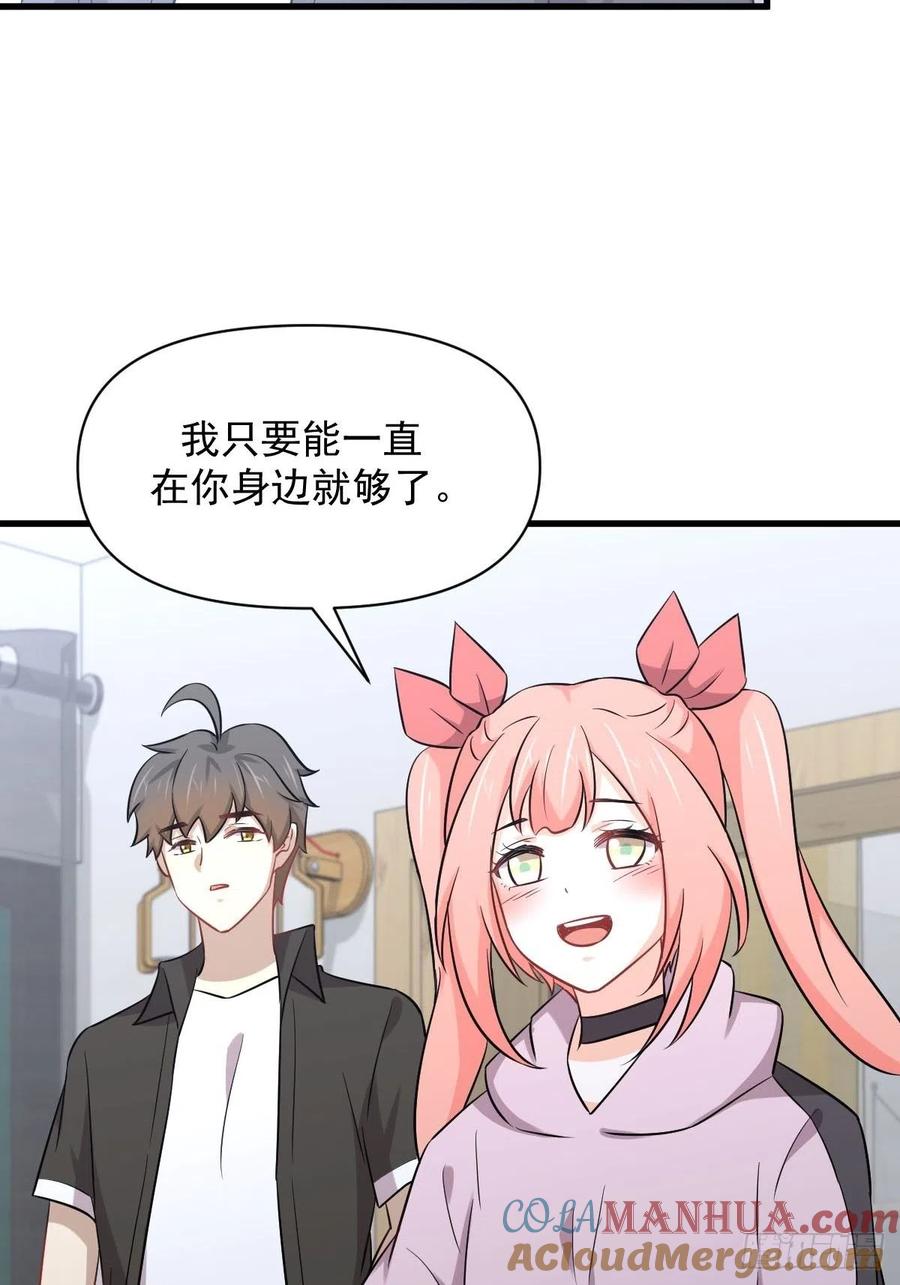 本剑仙绝不吃软饭 第222话 旧爱重拾 第37页