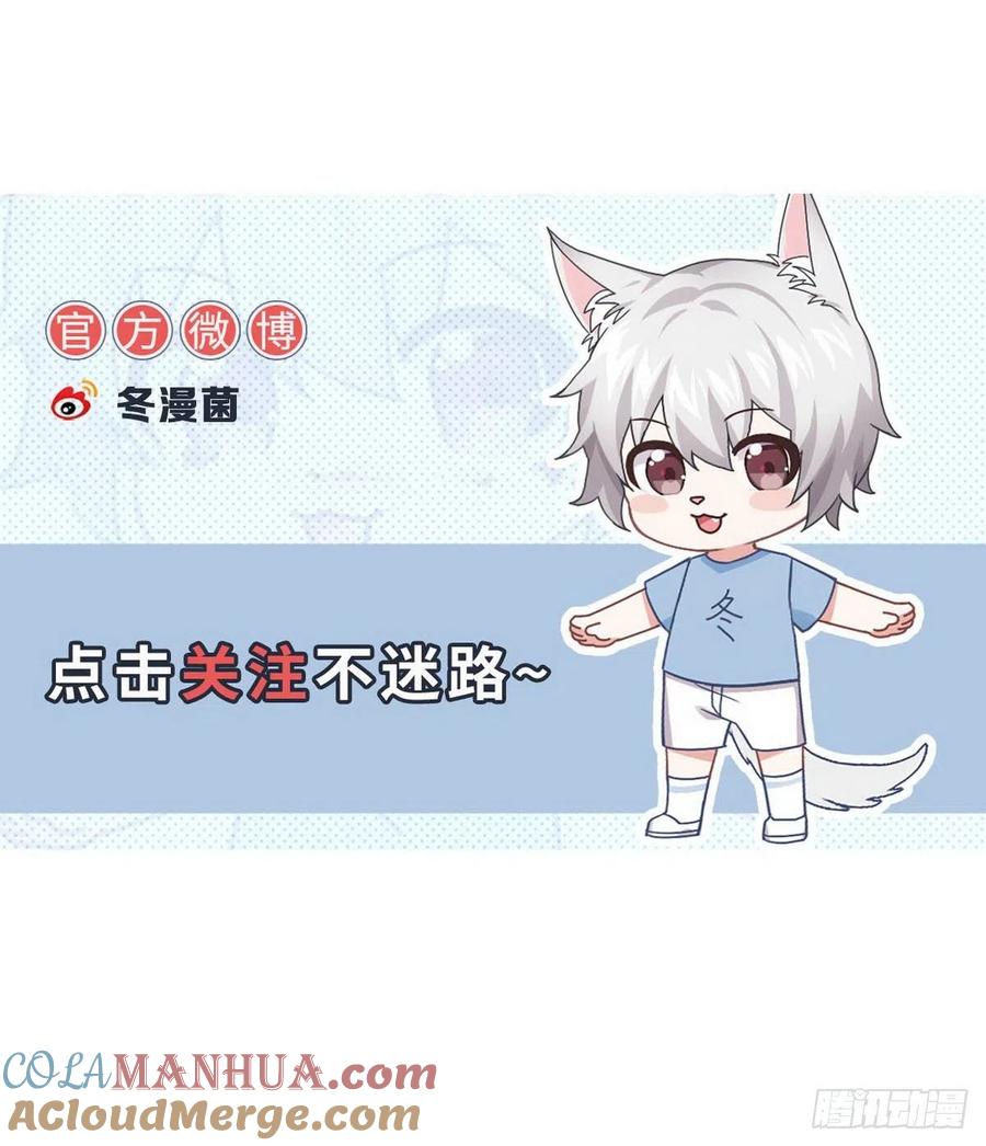 本剑仙绝不吃软饭 第222话 旧爱重拾 第55页