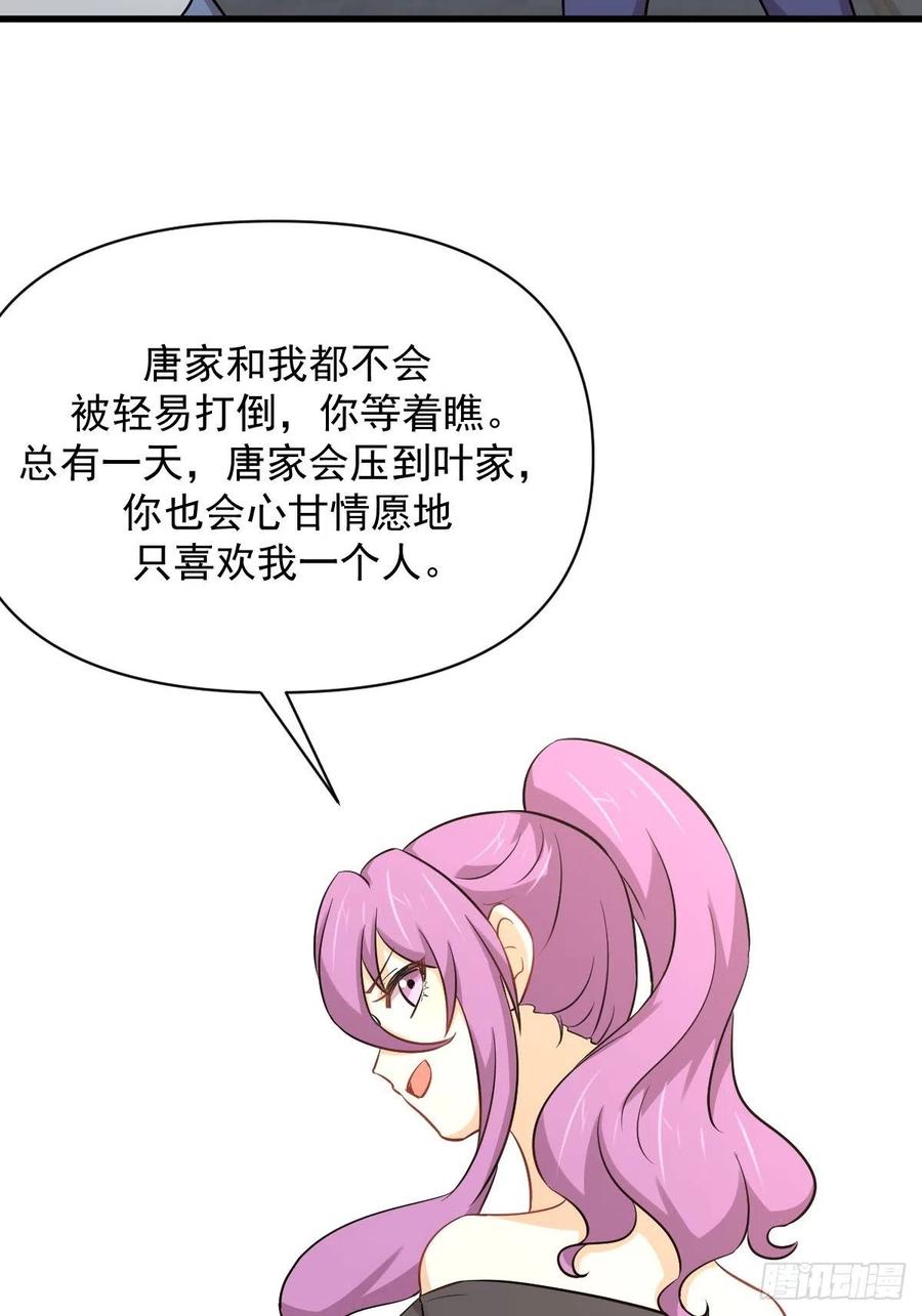 本剑仙绝不吃软饭 第223话 军训开始 第15页