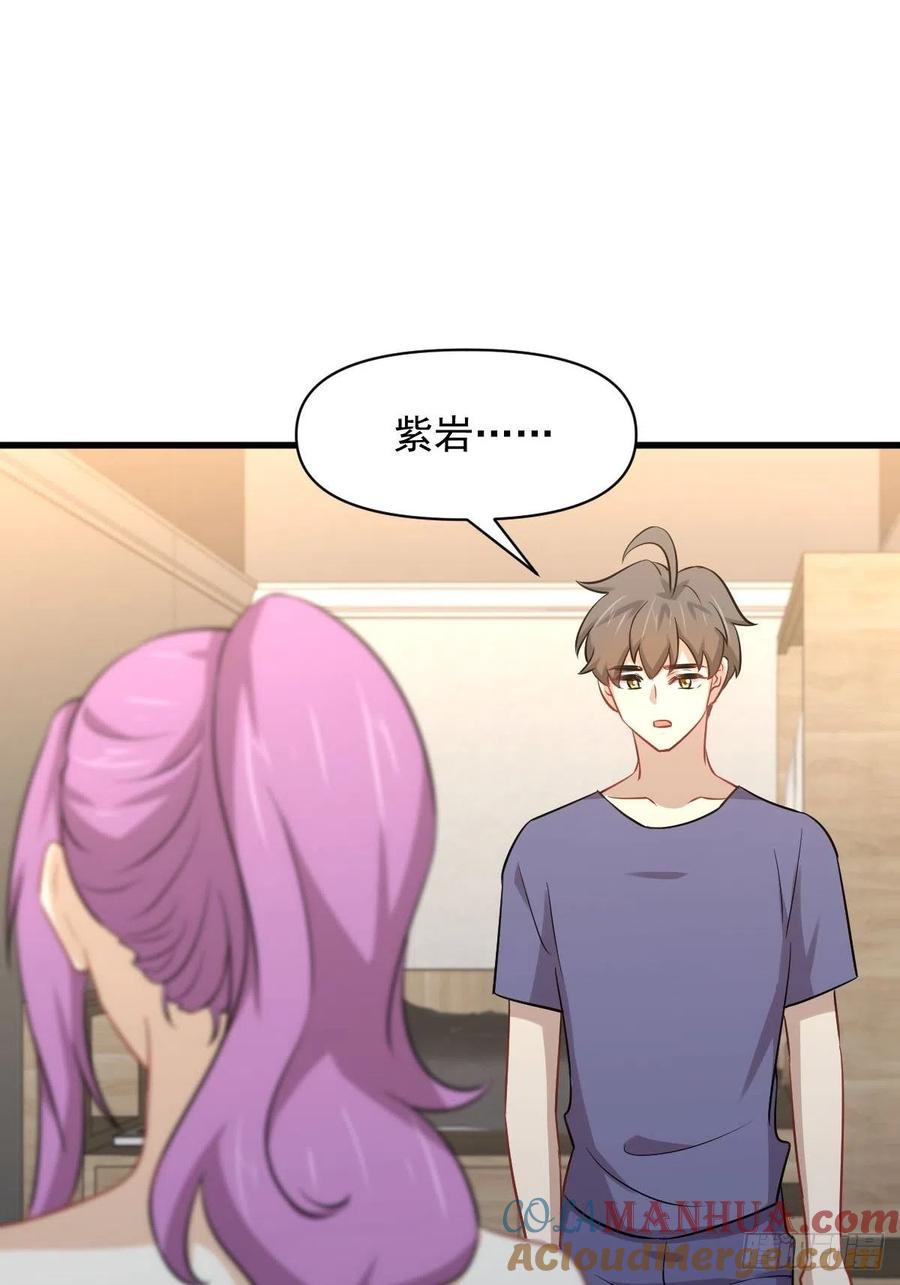 本剑仙绝不吃软饭 第223话 军训开始 第4页