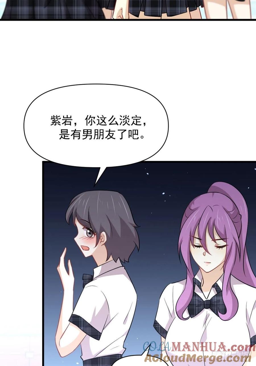 本剑仙绝不吃软饭 第223话 军训开始 第28页