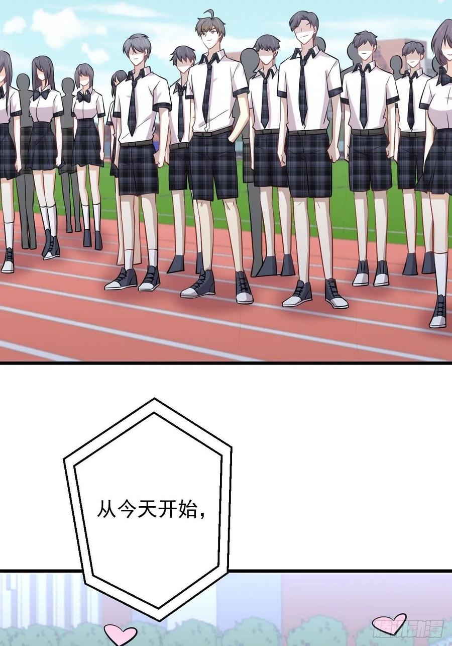 本剑仙绝不吃软饭 第223话 军训开始 第23页