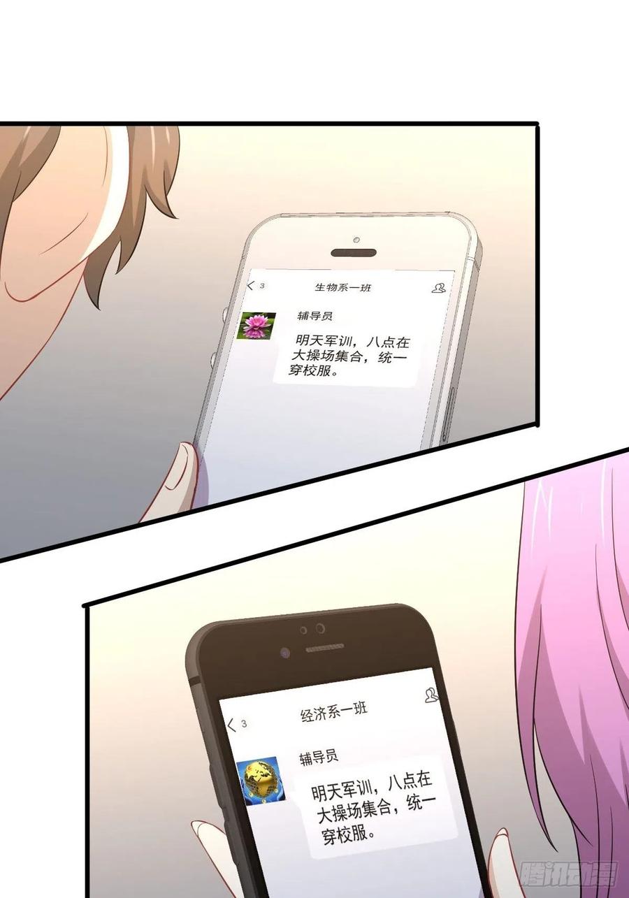 本剑仙绝不吃软饭 第223话 军训开始 第20页