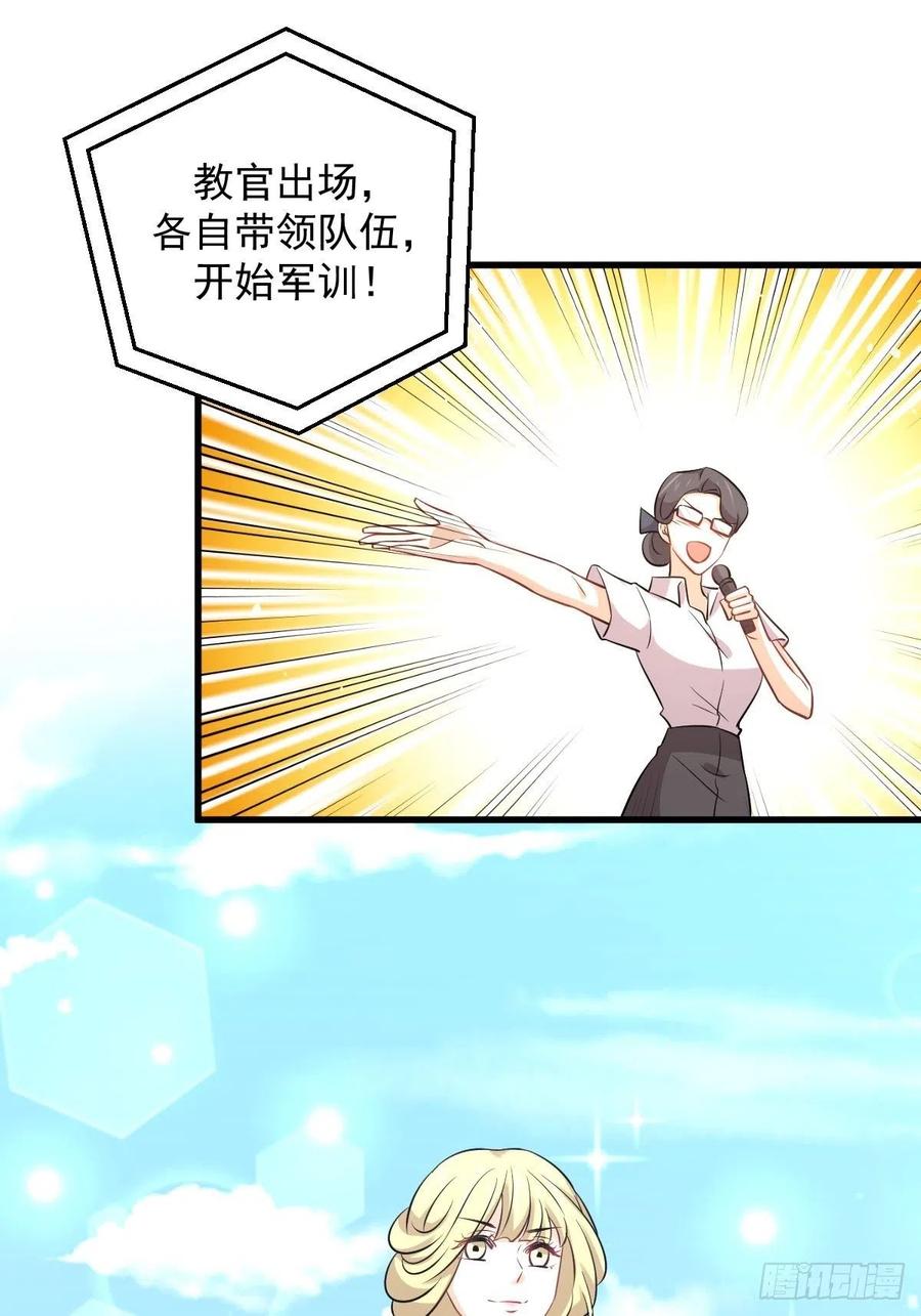 本剑仙绝不吃软饭 第223话 军训开始 第30页
