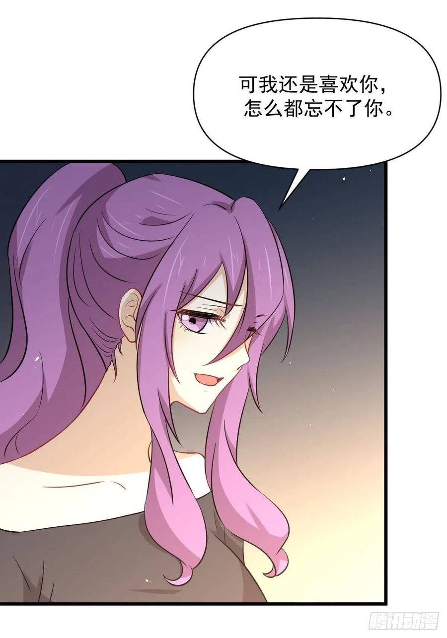 本剑仙绝不吃软饭 第223话 军训开始 第3页