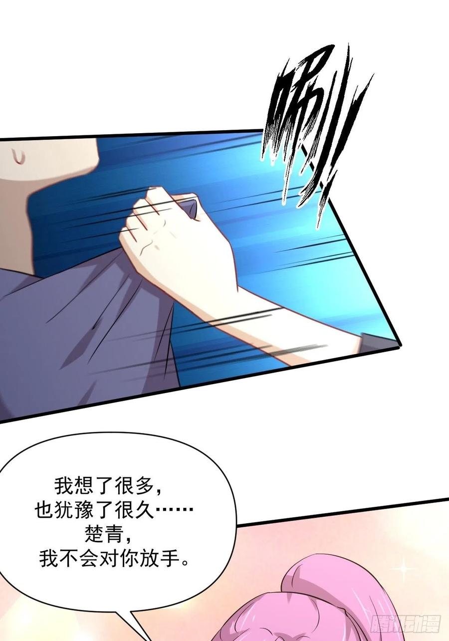 本剑仙绝不吃软饭 第223话 军训开始 第6页